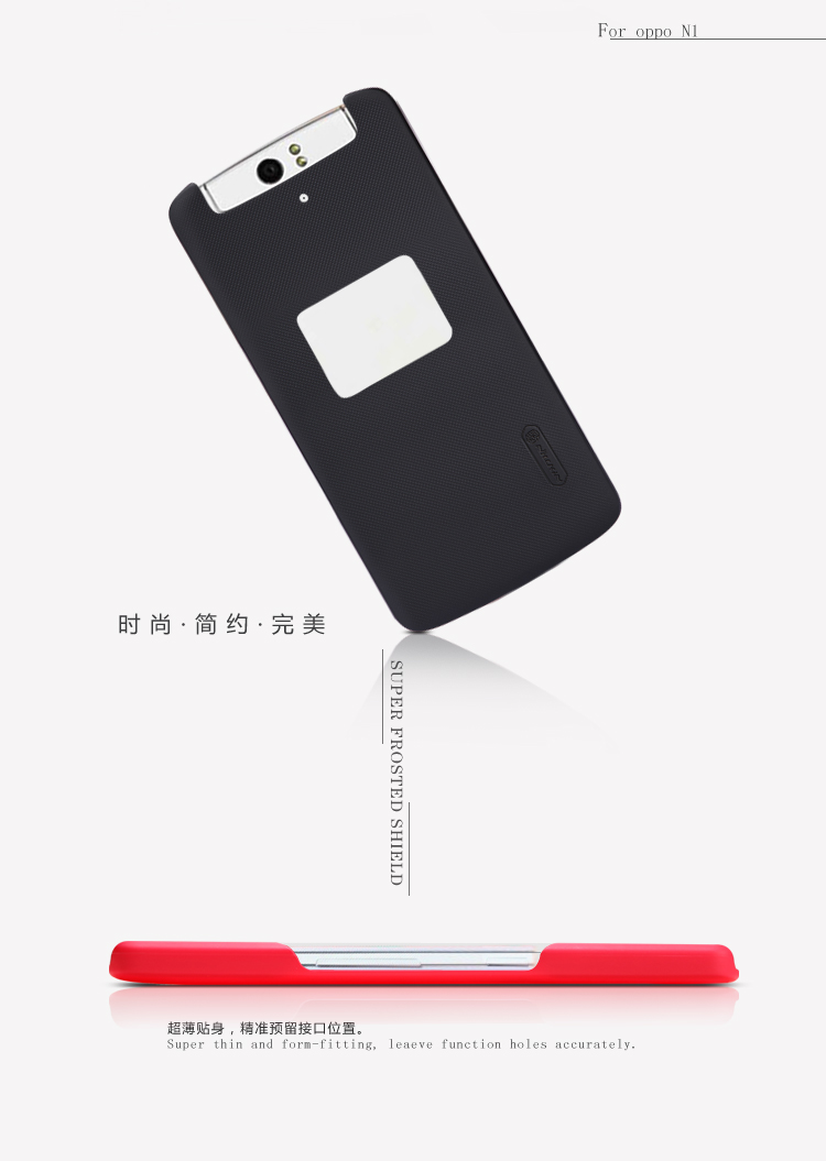 เคสมือถือ-เคส-OPPO-N1-Nillkin-Super-Frosted-Shield-Gadget-friends06