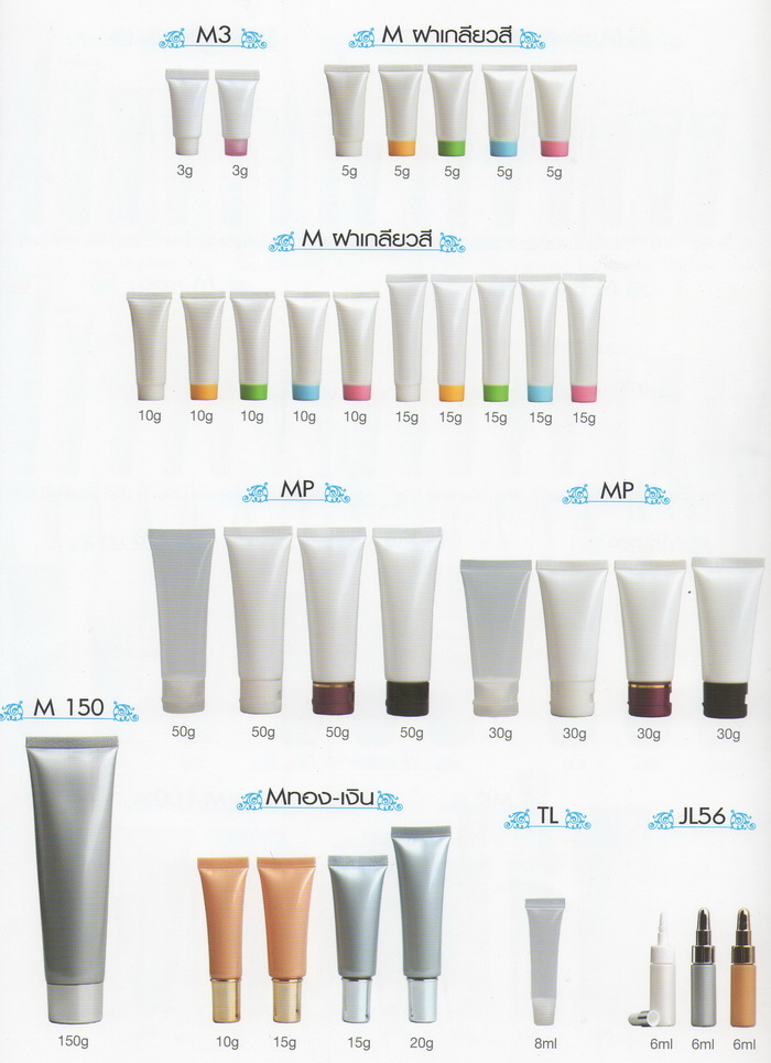 หลอดพลาสติก ฝาพลาสติก_ธาร แลบบอราทอรี