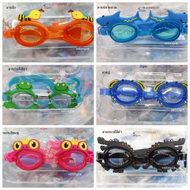 แว่นว่ายน้ำสำหรับเด็ก ลายการ์ตูนน่ารัก