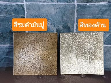 Hammer brass sheet Hammer brass sheet